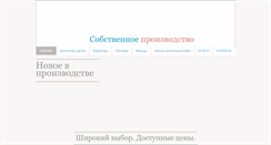 Desktop Screenshot of garantplast.ru
